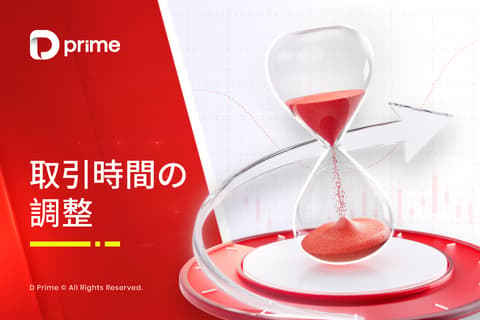 米国レーバーデー（労働者の日） に伴う取引時間の変更について 
