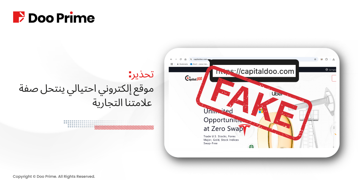 تحذير: موقع إلكتروني احتيالي ينتحل صفة علامتنا التجارية 