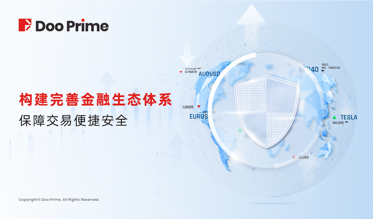 Doo Prime 打破全球市场壁垒，把握多元投资机会