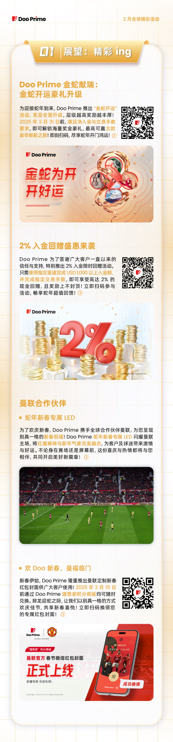 月度盘点 | 2025 年 2 月全球精彩活动