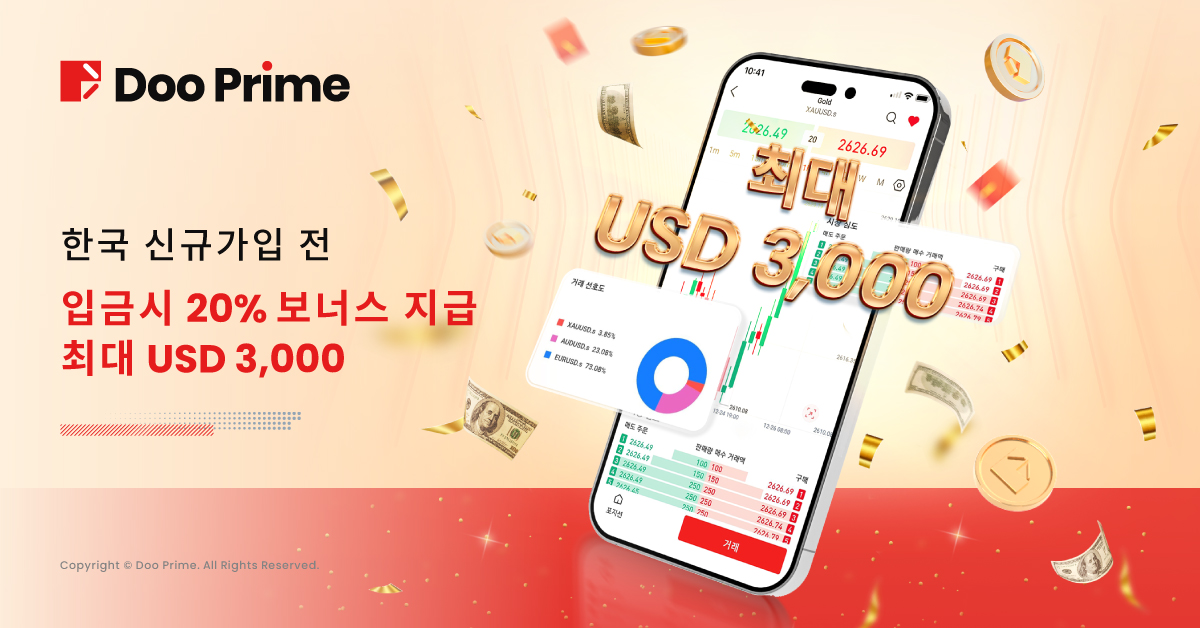 Doo Prime 한국 고객 전용 혜택: 입금 시 20% 보너스, 최대 USD 3,000까지! 